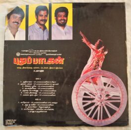 Pudhu Paadagan Tamil LP Vinyl Record By Thanu