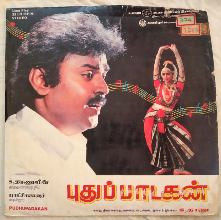 Pudhu Paadagan Tamil LP Vinyl Record By Thanu (2)