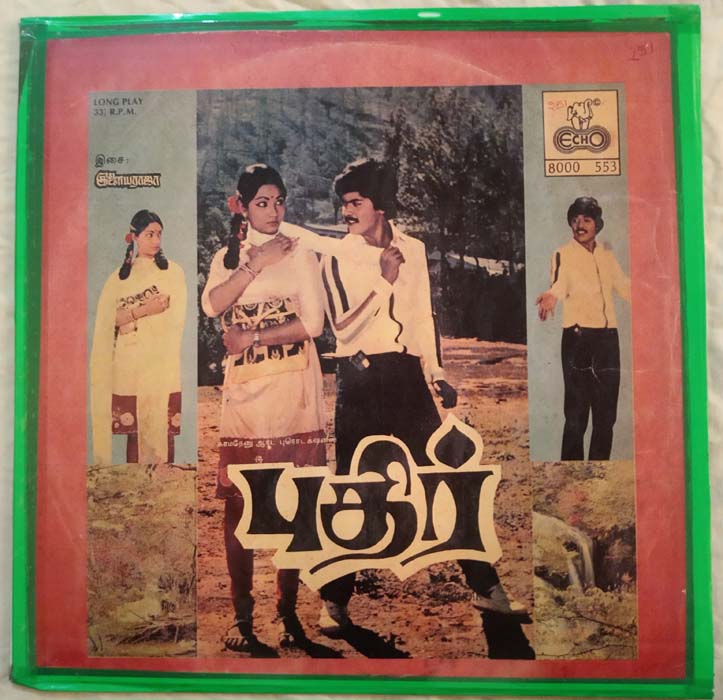 Pudir Tamil LP Vinyl Record By Ilayaraaja (2)