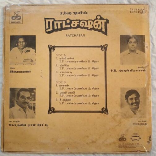 Ratchasan Tamil LP Vinyl Record By Ilayaraaja