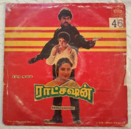 Ratchasan Tamil LP Vinyl Record By Ilayaraaja