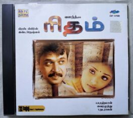Rhythm Tamil Audio CD By A.R.Rahman