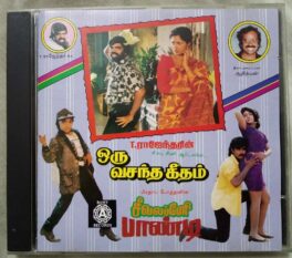 Seevalaperi Pandi – Oru Vasantha Geetham Tamil Audio CD