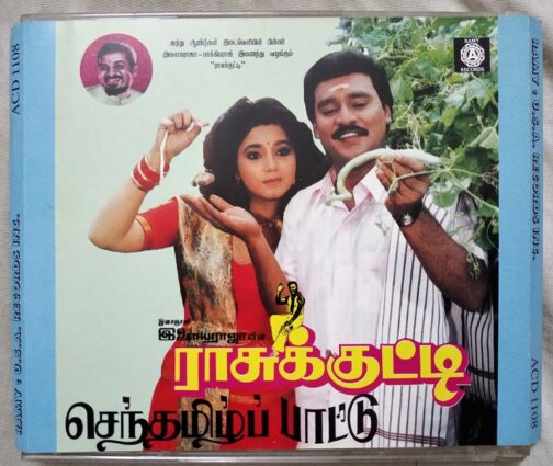 Senthamizh Paattu- Raasukkutti - Kalikalam Tamil Audio CD