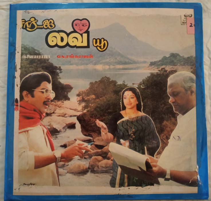 Sir i Love You Tamil LP Vinyl Record By Ilayaraaja (2)