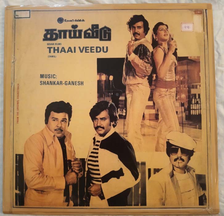 Thaai Veedu Tamil LP Vinyl Record By Shankar Ganesh (2)