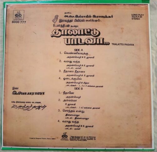 Thalattu Padava Tamil LP Vinyl Record By Ilayaraaja (2)