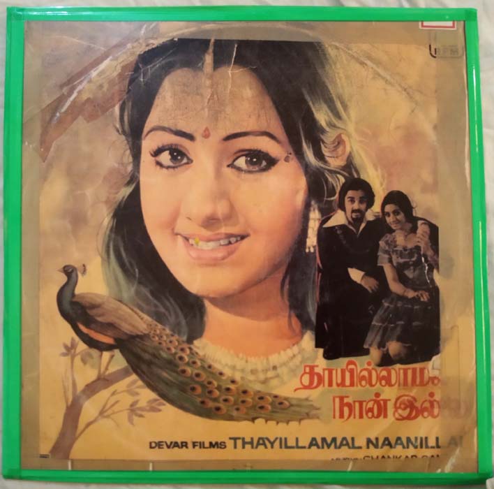 Thayillamal Naanillai Tamil LP Vinyl Record (2)