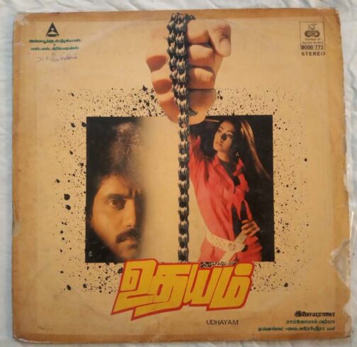 Udhayam Tamil LP Vinyl Record By Ilayaraaja (2)