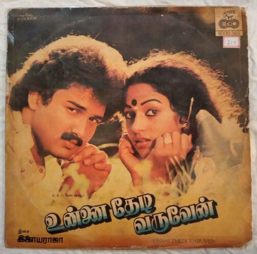 Unnai Thedi Varuven Tamil LP Vinyl Record By Ilayaraaja (2)