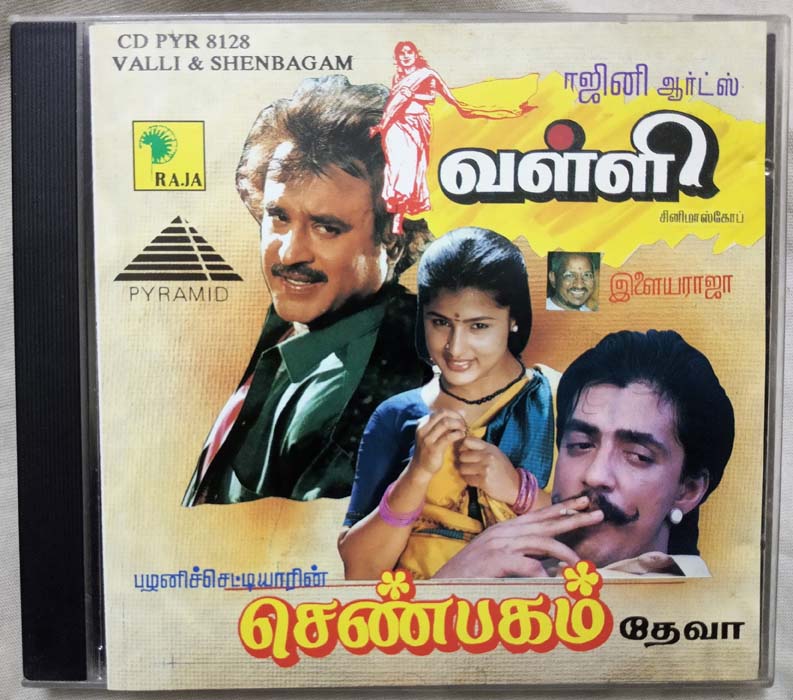 Valli - Shenbagam Tamil Audio Cd By Ilaiyaraaja