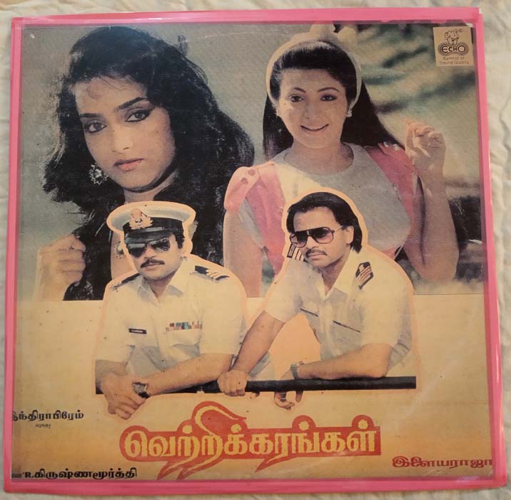 Vetrikarangal Tamil LP Vinyl Record By Ilayaraaja (2)