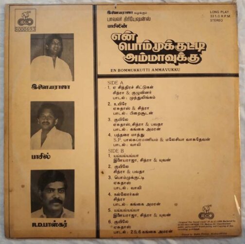 Yen Bommukkutti Ammavukku Tamil LP Vinyl Record By Ilayaraaja (1)