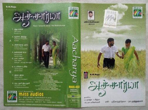 Aacharya Tamil Audio Cassette By Srikanth Deva