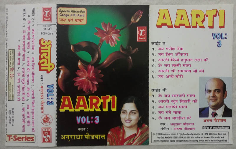Aarti vol 3 Hindi Audio Cassette