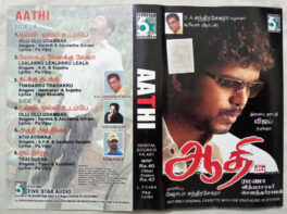 Aathi Tamil Audio cassettes By Vidyasagar