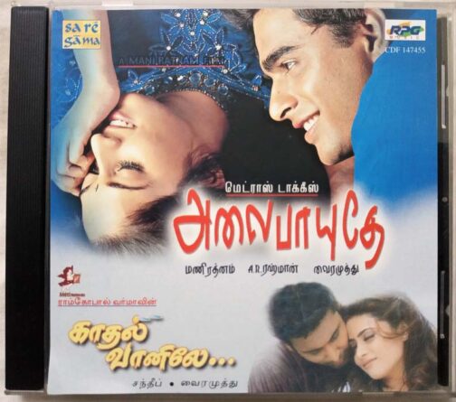 Alai Payuthey - Kaadal Vaanile Tamil Audio cd (2)