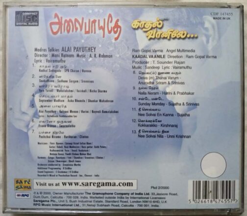 Alai Payuthey - Kaadal Vaanile Tamil Audio cd (3)