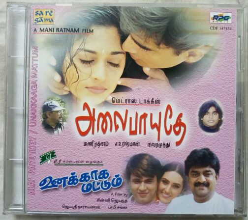 Alai Payuthey - Unakkaaga Mattum Tamil Audio cd (2)