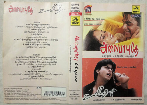 Alai Payuthey - Uyire Tamil Audio cassette By A.R.Rahman