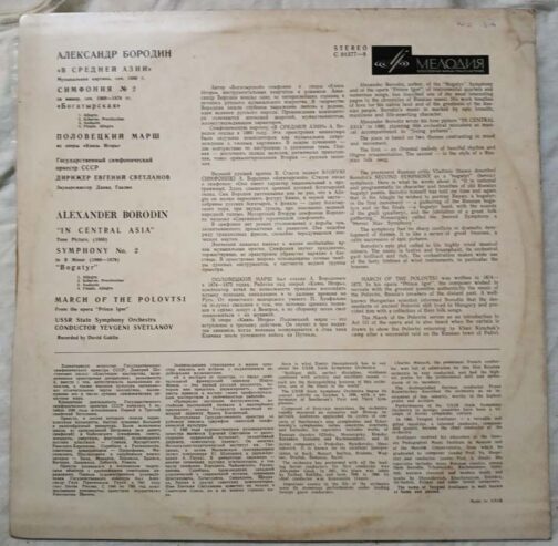 Alexander Borodin LP Vinyl Record