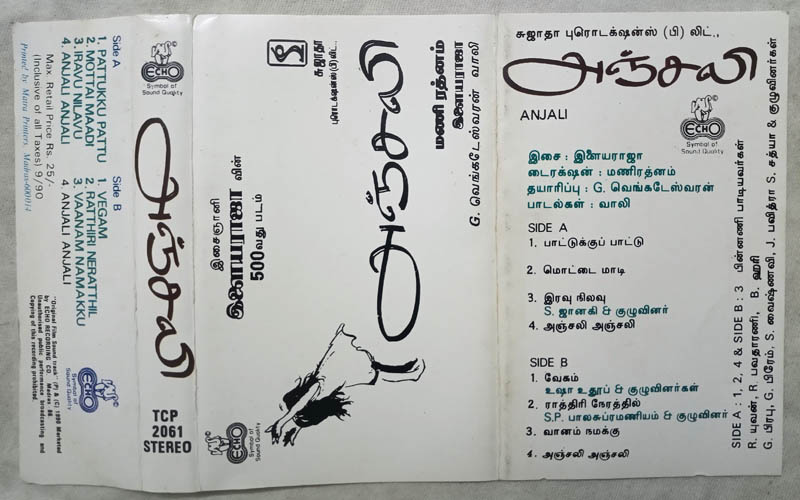 Anjali Tamil Audio Cassettes By Ilaiyaraaja (1)