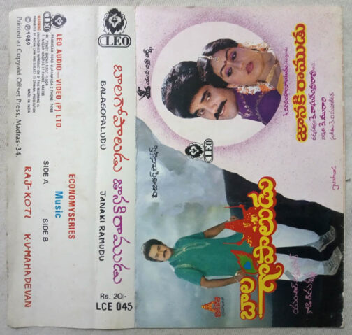 Balagopaluda - Janaki Ramudu Telugu Audio Cassette