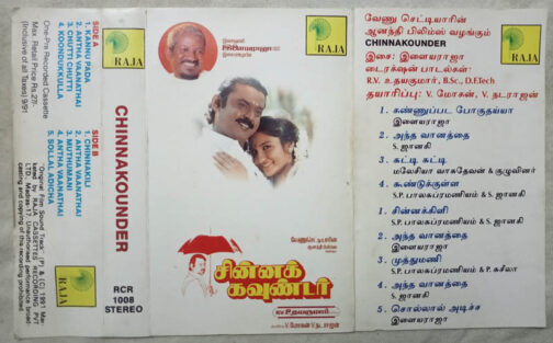 Chinna Gounder Tamil Audio Cassette by Ilayaraaja (1)