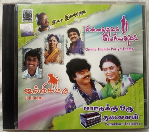 Chinna Thambi Periya Thambi - Jalli Kattu - Pattukoru Thalaivan Tamil Audio cd By Ilayaraaja (2)