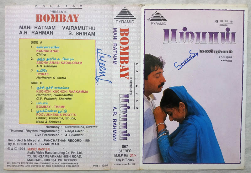 Bombay Tamil Audio Cassettes By A.R. Rahman (3)
