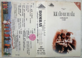 Bombay Tamil Audio Cassettes By A.R. Rahman