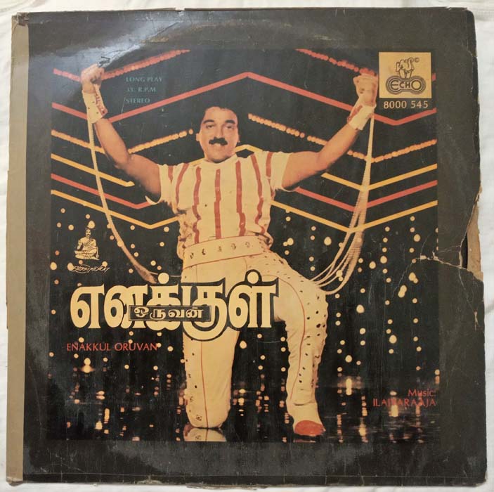 Enakkul Oruvan Tamil LP Vinyl Record By Ilayaraaja