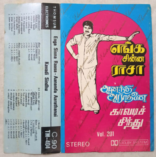 Enga Sinna Raasa - Ananda Aarathanai - Kavadi Sindhu Tamil Audio Cassette