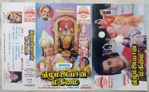 Ezhumalai Magimai Tamil Audio Cassette By Ilaiyaraaja