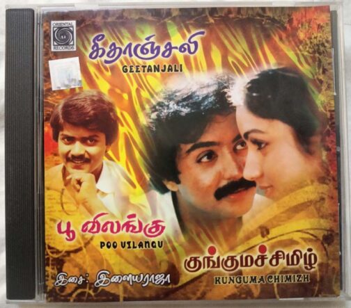 Geetanjali - Kinguma Chimizh - Poo Vilangu Tamil Audio cd By Ilayaraaja (1)