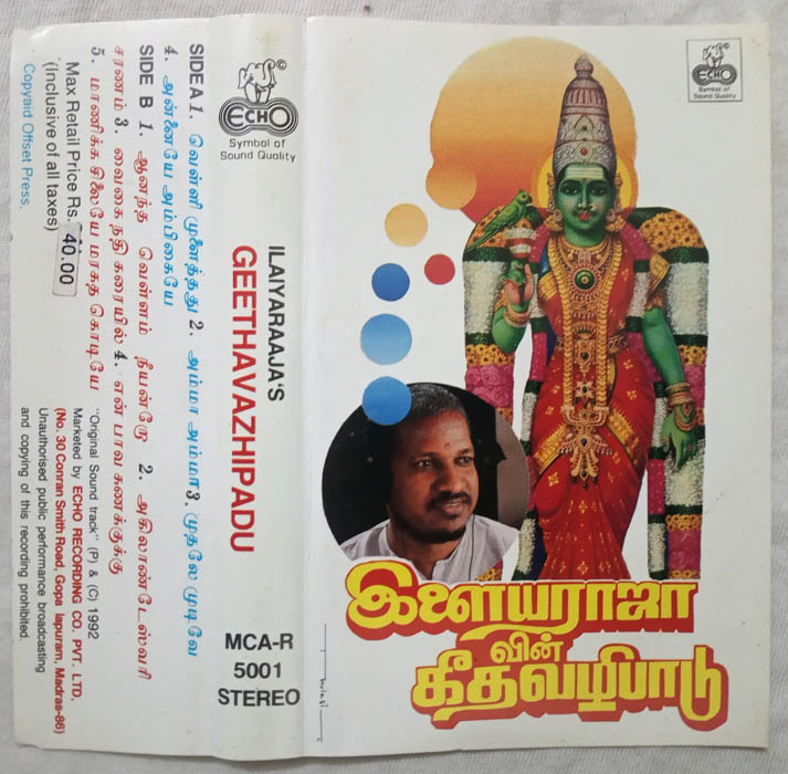 Ilaiyaraajas Geethavazhipadu Tamil Audio Cassette