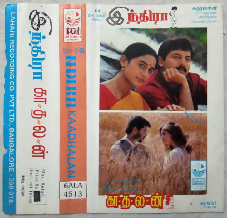 Indira - Kadhalan Tamil Audio Cd By A.R.Rahman