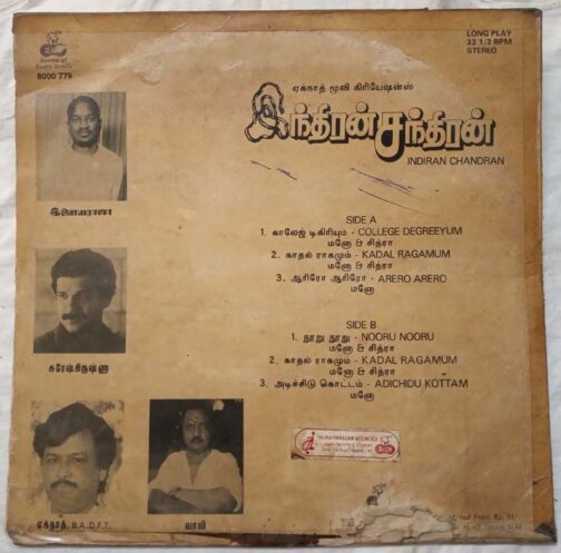 Indiran Chandran Tamil LP Vinyl Record By Ilayaraaja
