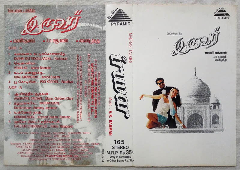 Iruver Tamil Audio Cassette By A.R. Rahman