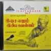 Isai Enum Inba Vellam Vol - 7 Tamil Audio CD by Ilayaraaja (2)