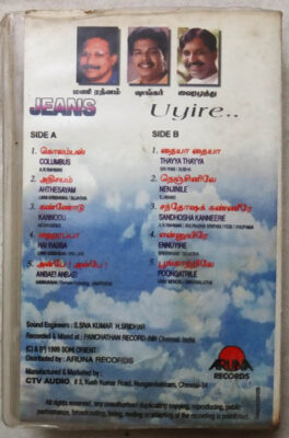 Jeans – Uyire Tamil Audio Cassette By A.R. Rahman