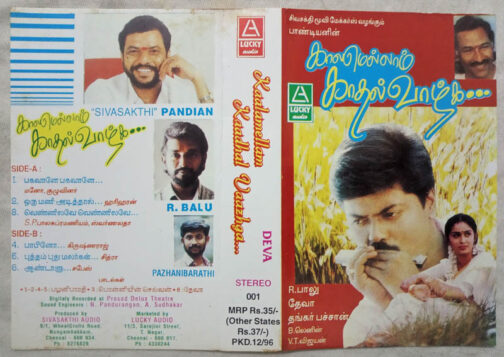 Kaalamellam Kadhal Vaazhga Tamil Audio Cassette