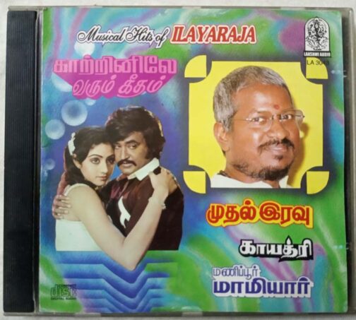 Kaatrinile Varum Geetham - Mudhal Iravu - Gayathri - ManipurMamiyaar Tamil Audio cd (2)