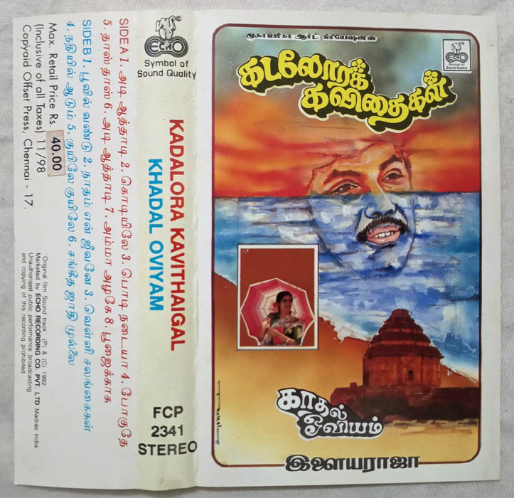 Kadalora Kavithaigal - Kadhal Oviyam Tamil Audio Cassette By Ilayaraaja