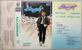 Kalaignan Tamil Audio Cassette By Ilaiyaraaja