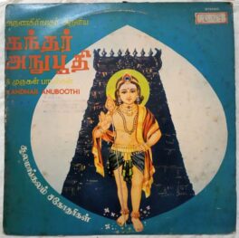 Kandhar Anuboothi Murugan Songs Tamil LP Vinyl Record