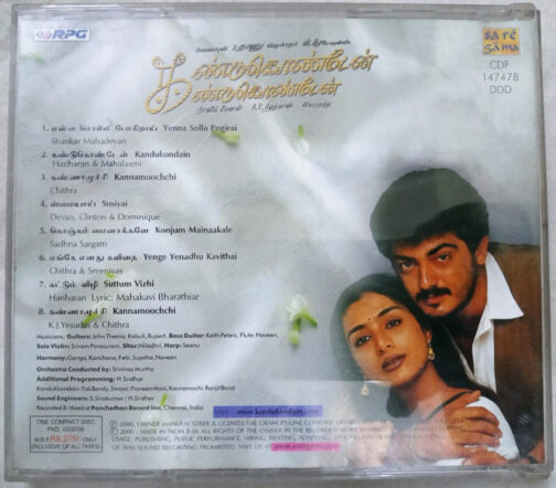 Kandukondain Kandukondain Tamil Audio CD by AR Rahman (1)