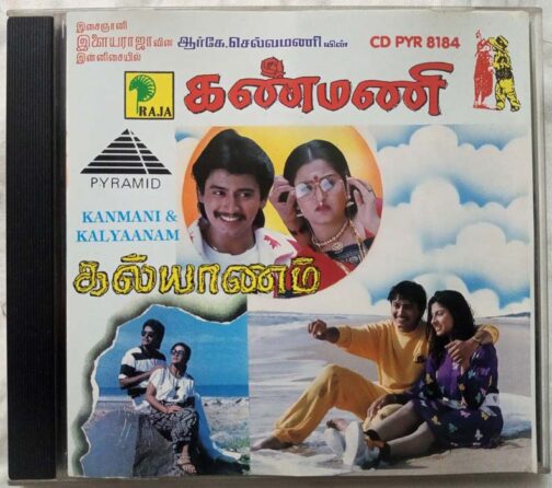 Kanmani - Kalyaanam Tamil Audio cd By Ilayaraaja (2)