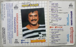 Karakattakkaran – Panakkaran Tamil Audio Cassette By Ilaiyaraaja