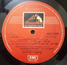 Karukurichi P.Arunachalam Instrumental LP Vinyl Record